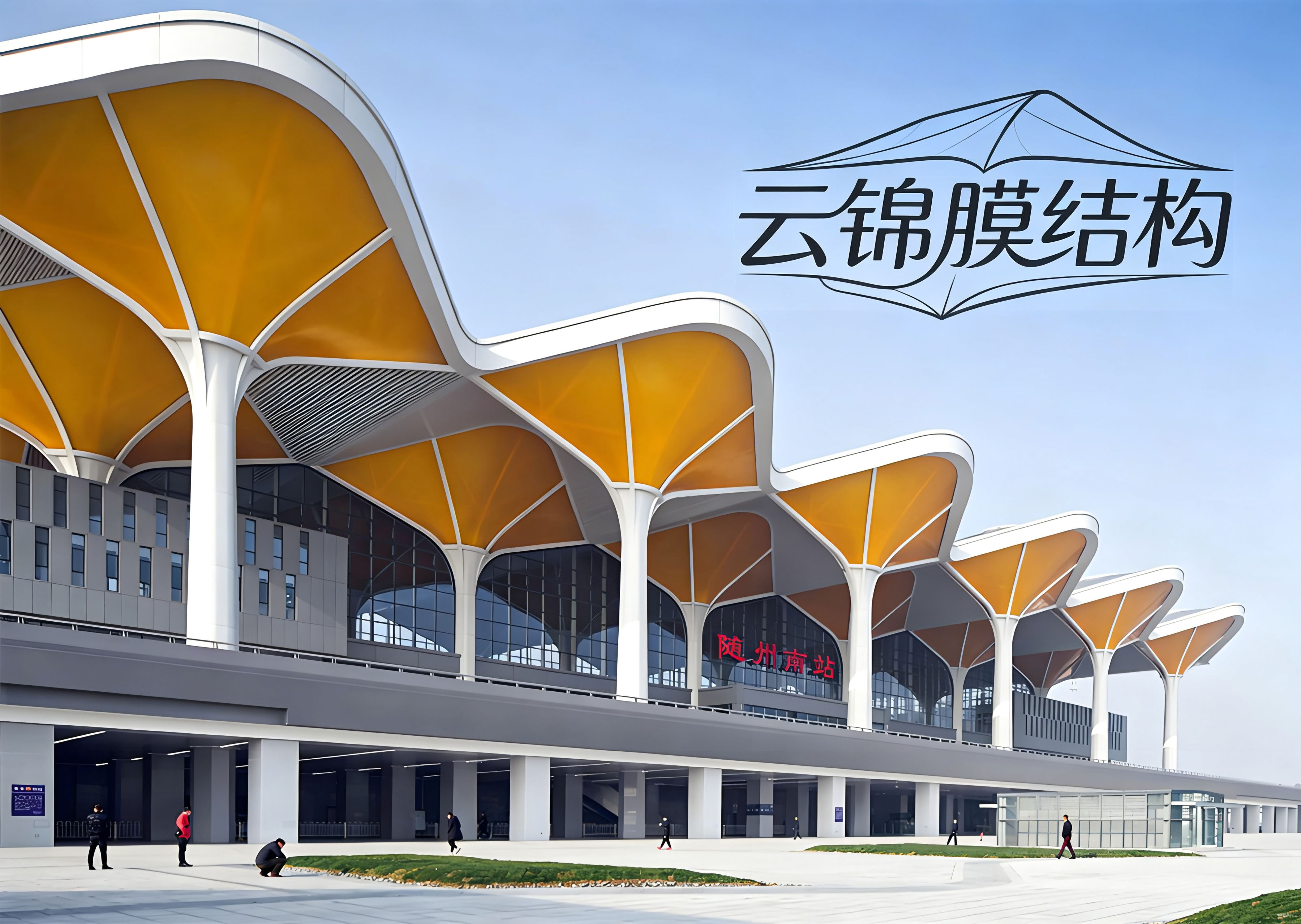 南京云锦膜结构